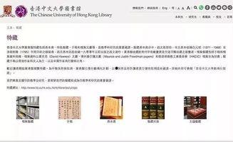 热点黑料免费网站.黑料索引,黑料索引网站深度解析